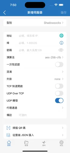 手机梯子加速器免费android下载效果预览图