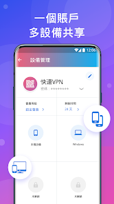 快连苹果助手ios版官方下载android下载效果预览图