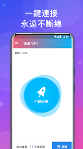 快连苹果助手ios版官方下载android下载效果预览图