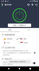 老王2.2.20新版android下载效果预览图